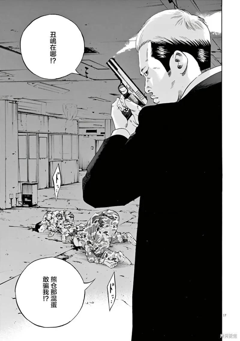 第379话 第15页