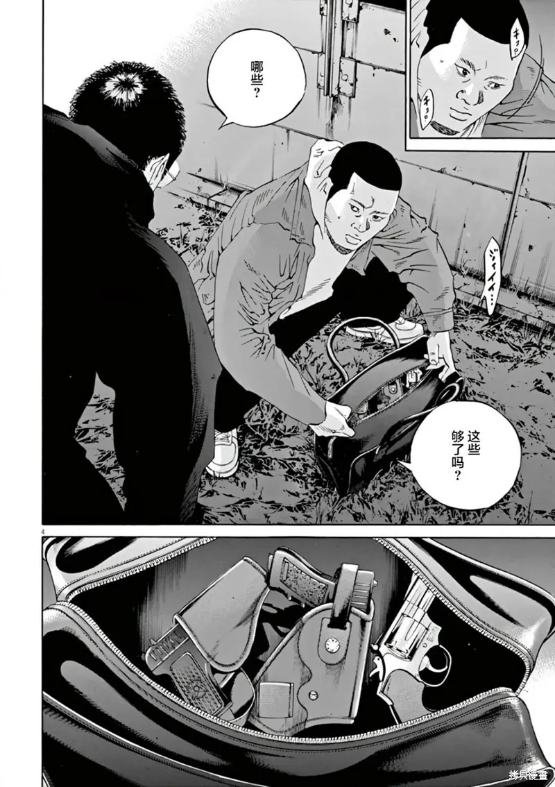 第379话 第19页