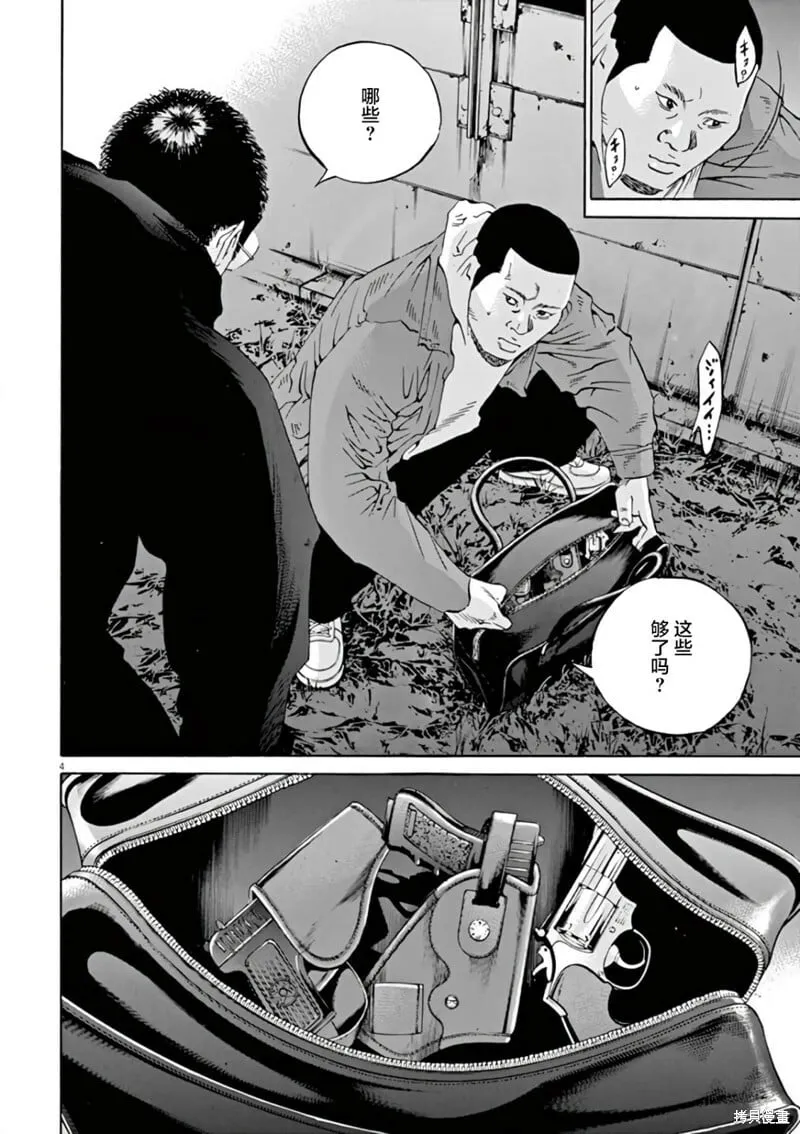 第380话 第2页