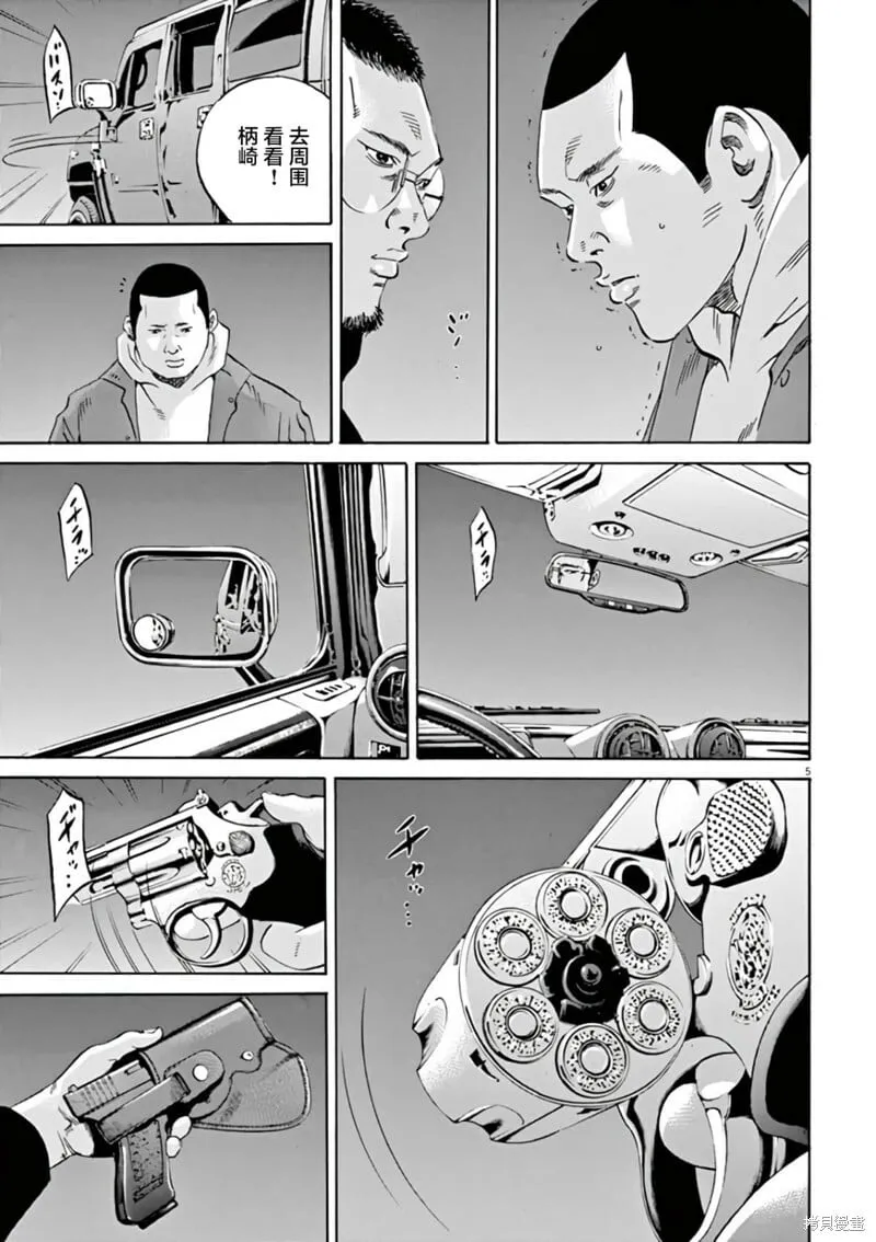第380话 第3页
