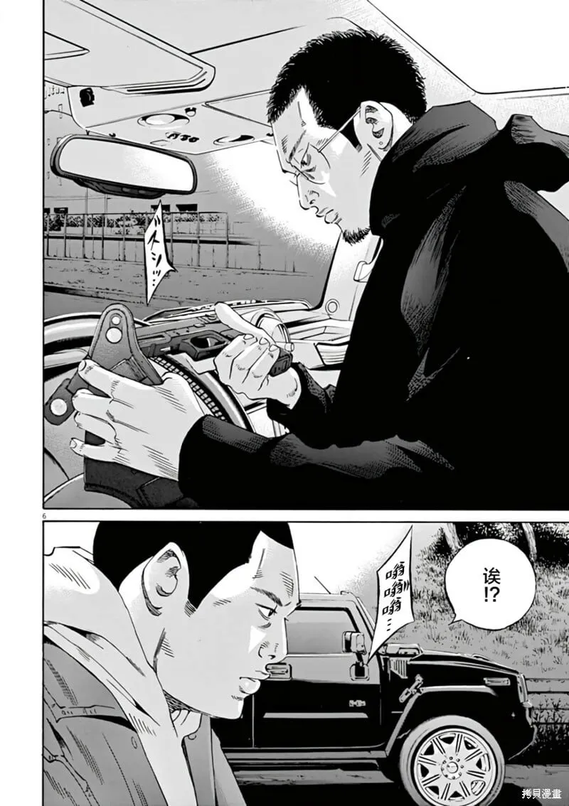 第380话 第4页
