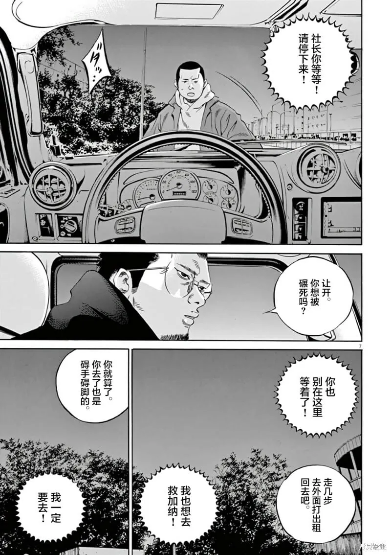 第380话 第5页