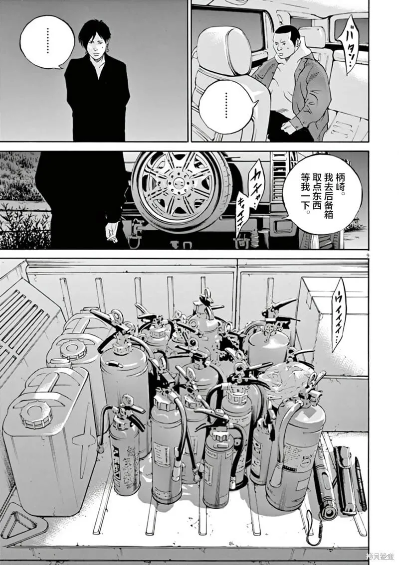 第380话 第7页