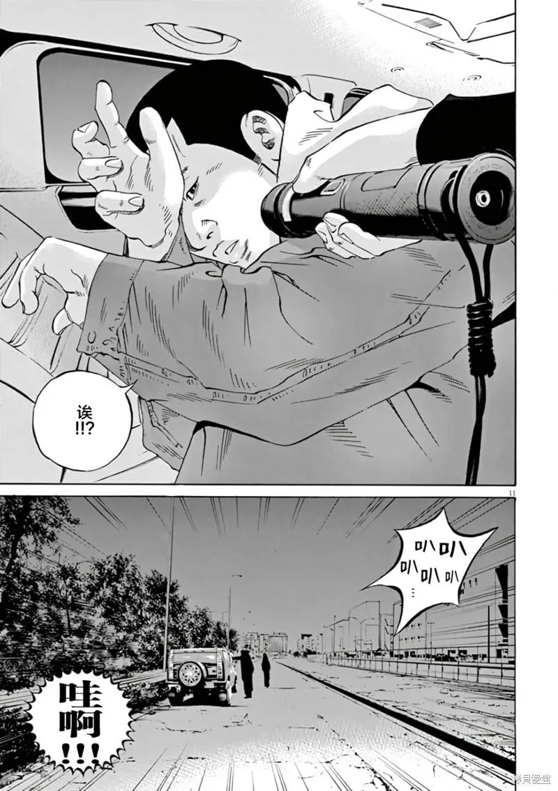 第380话 第9页