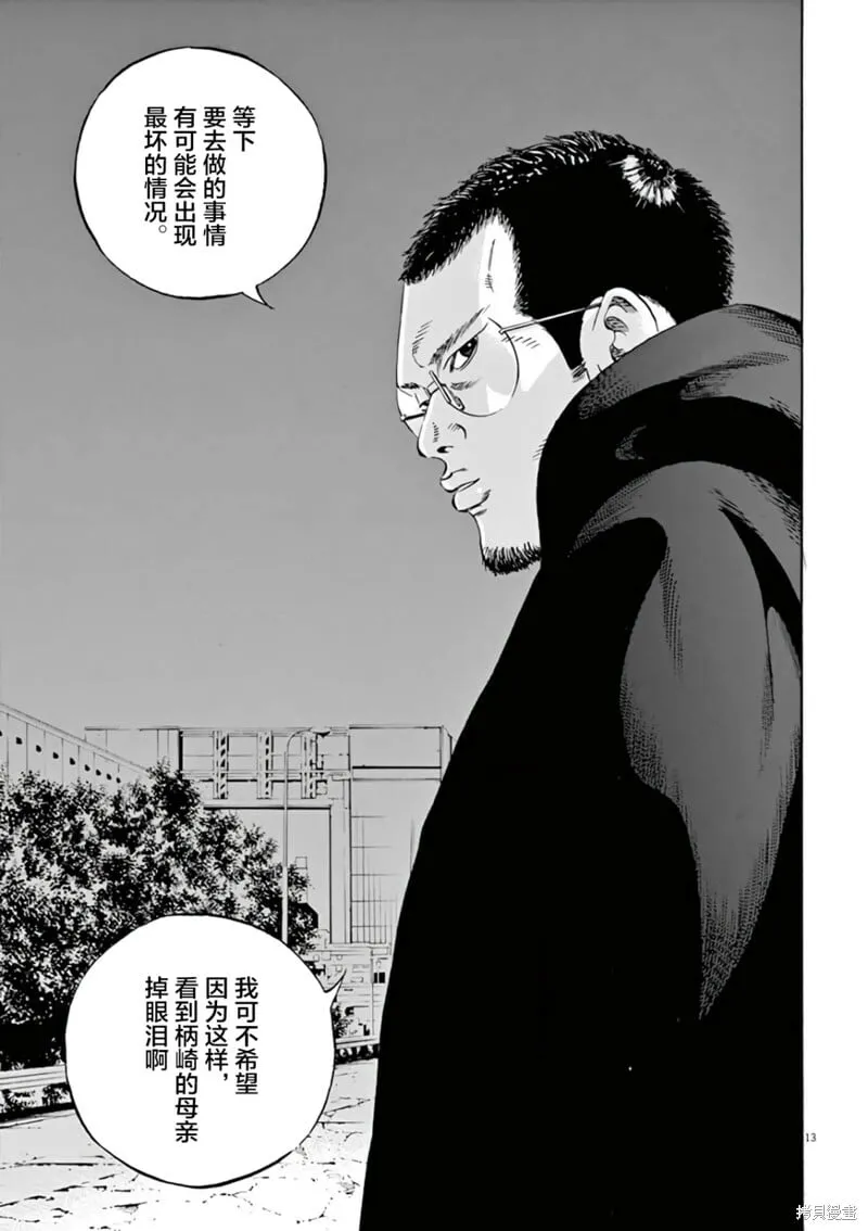第380话 第11页