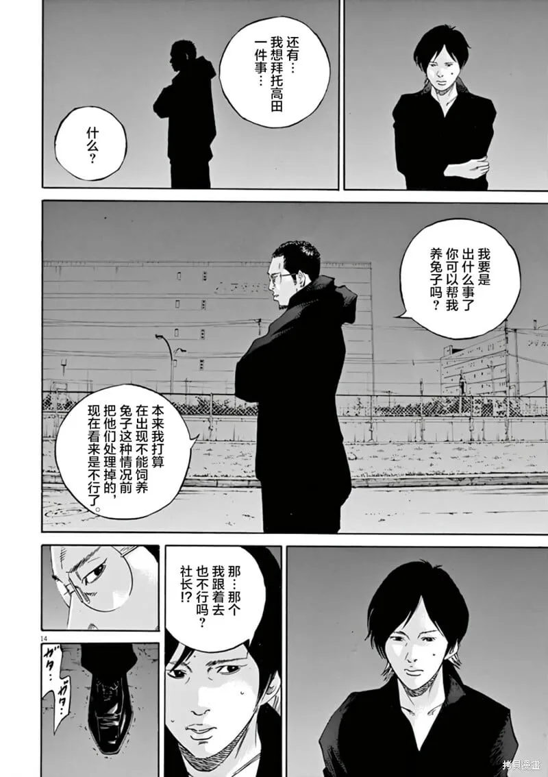 第380话 第12页