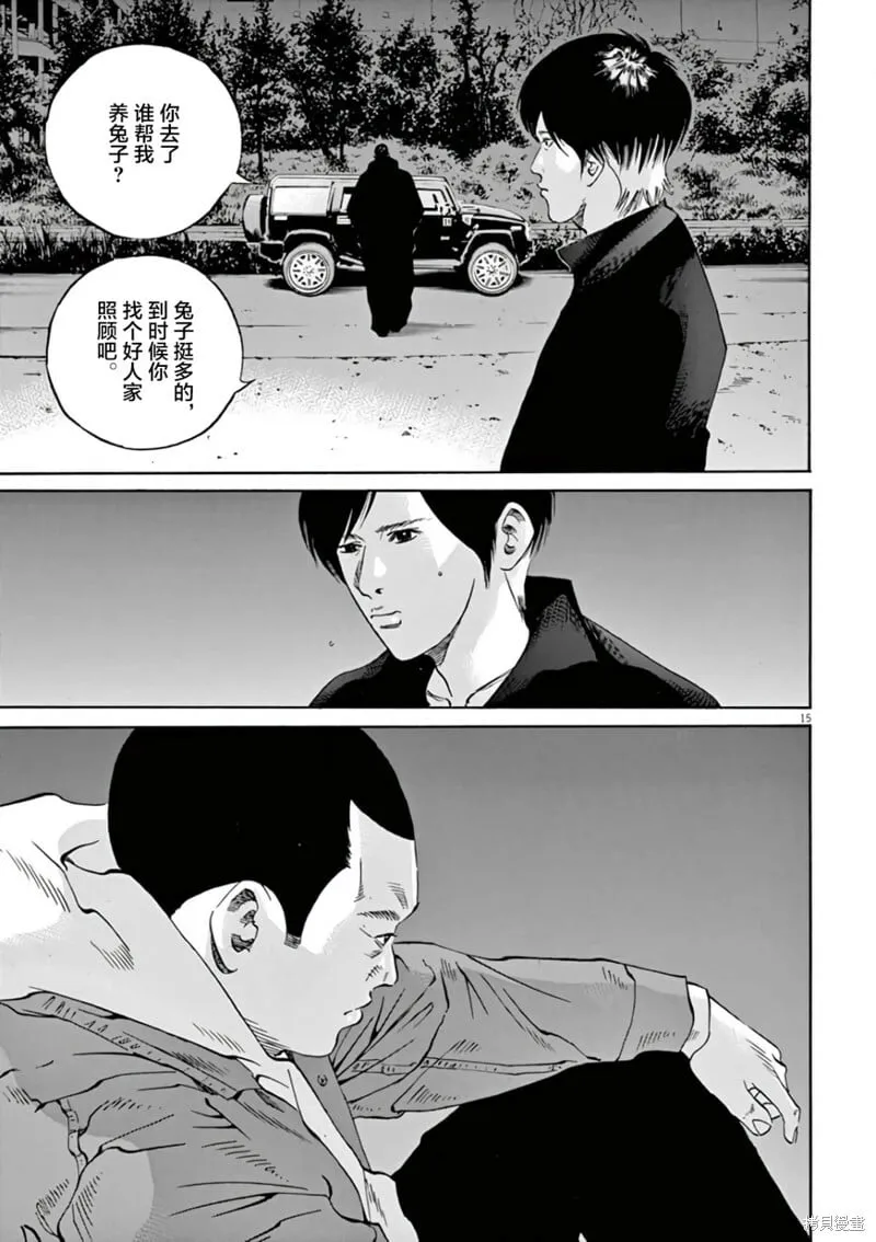 第380话 第13页