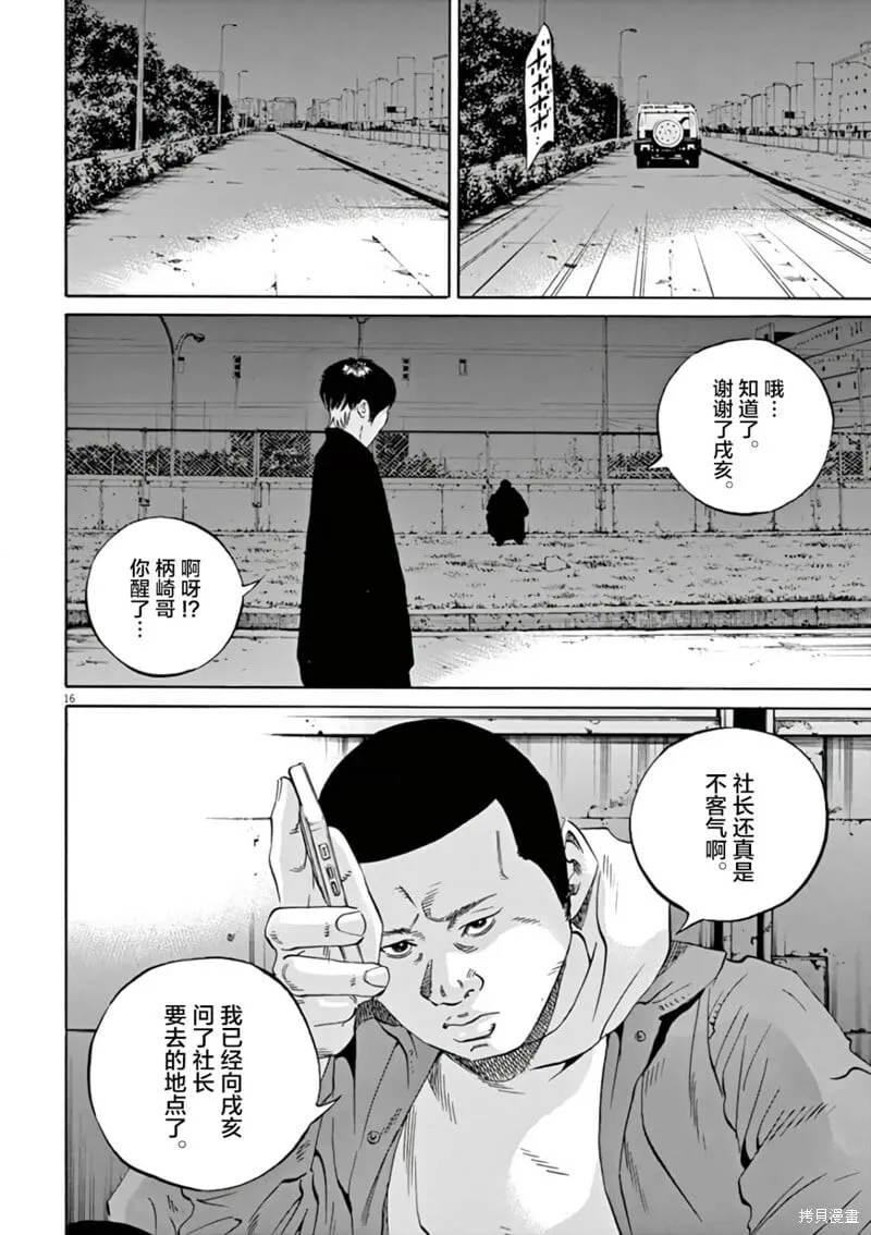 第380话 第14页