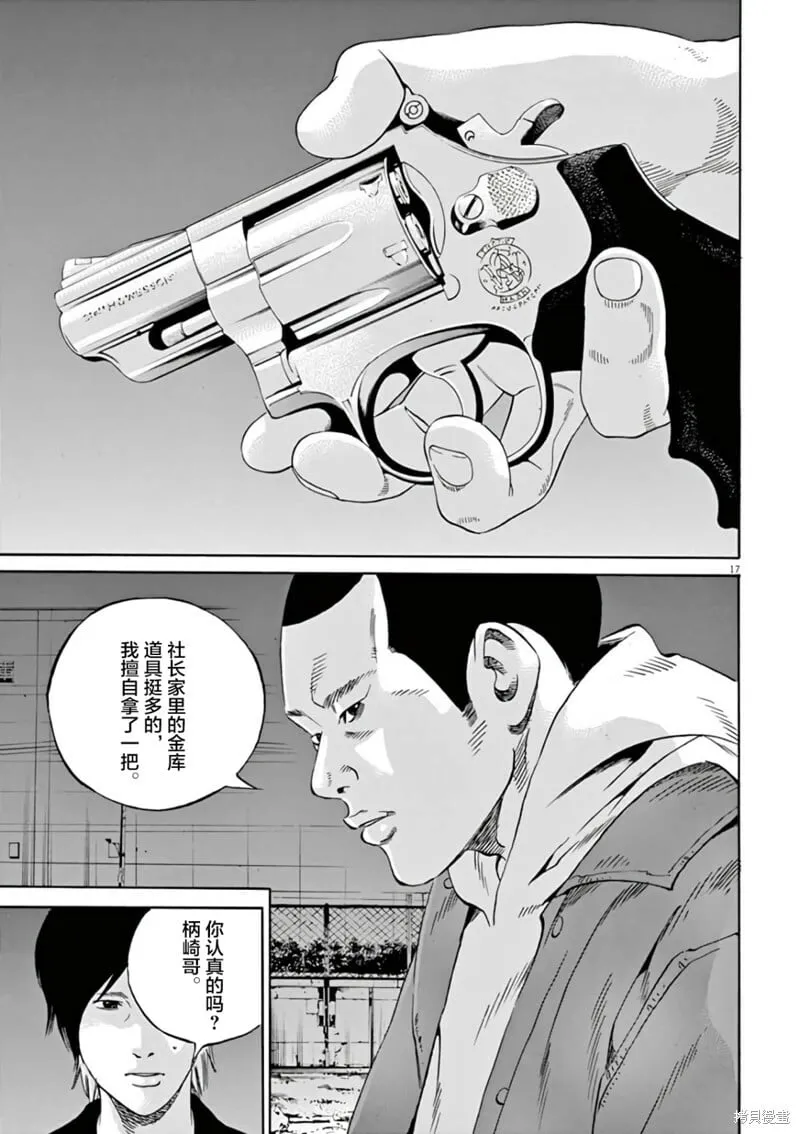 第380话 第15页
