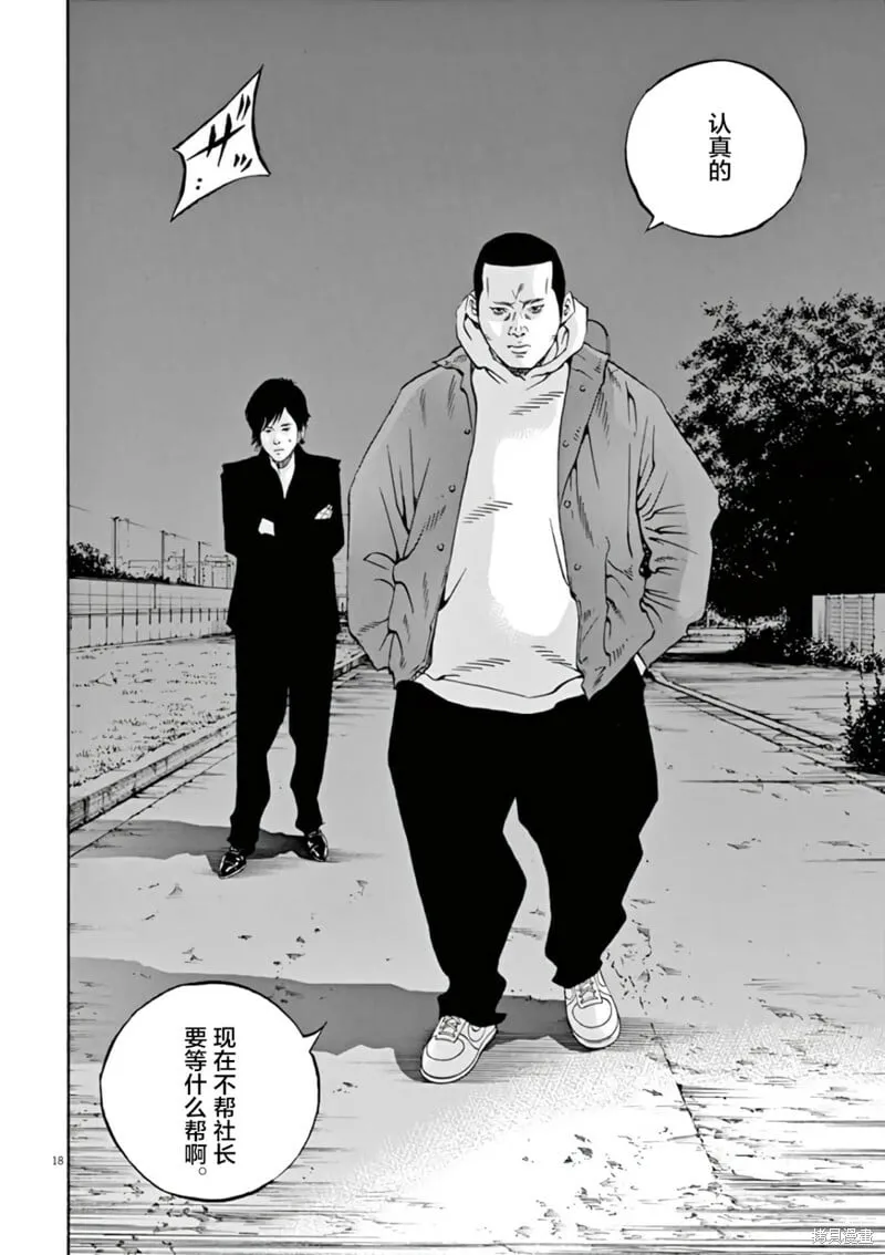 第380话 第16页
