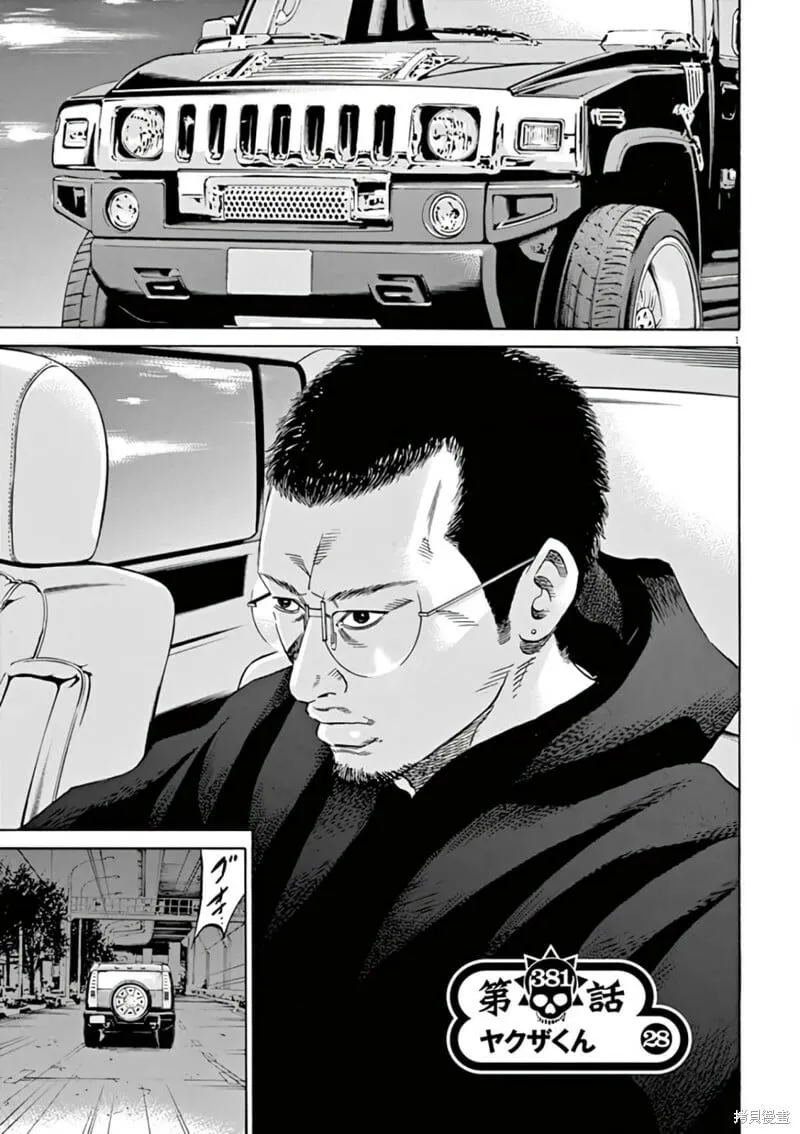 第380话 第17页