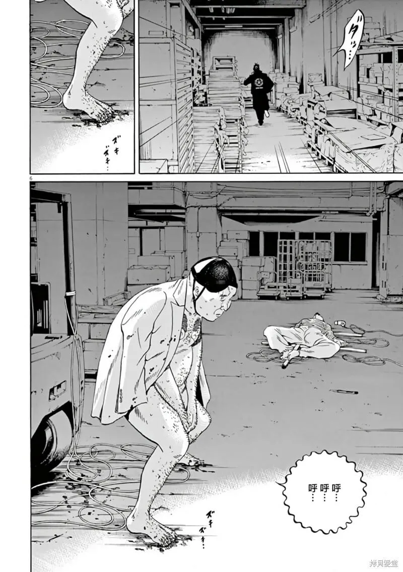 第381话 第6页