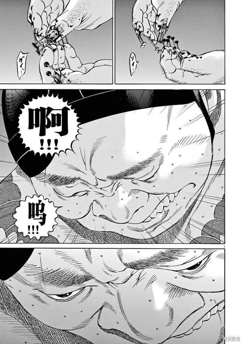 第381话 第7页