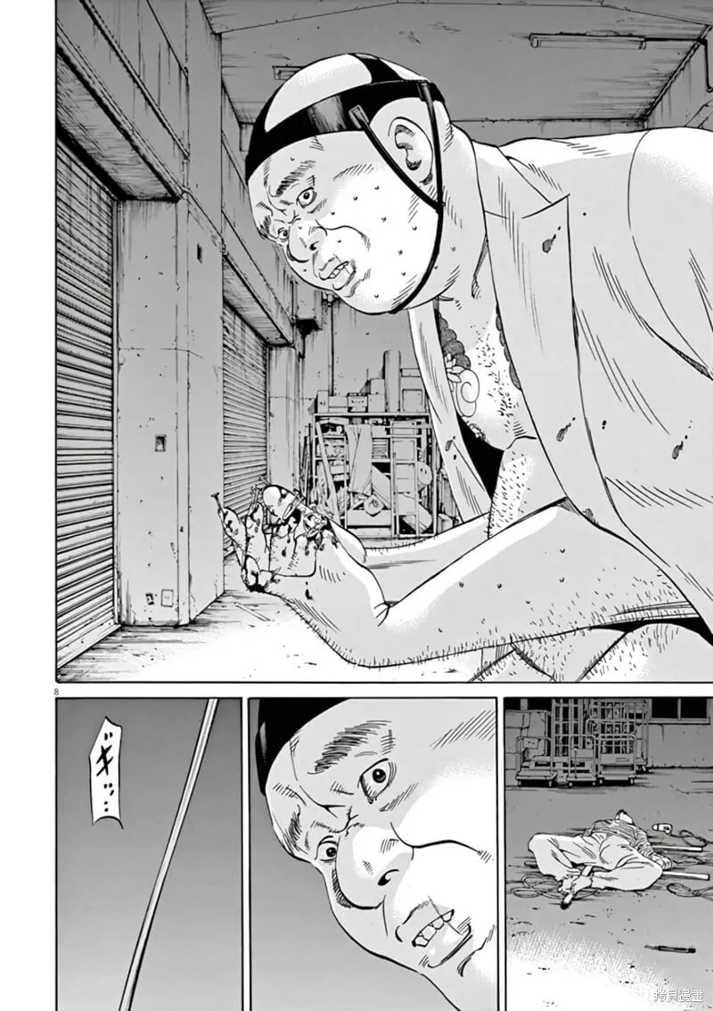 第381话 第8页