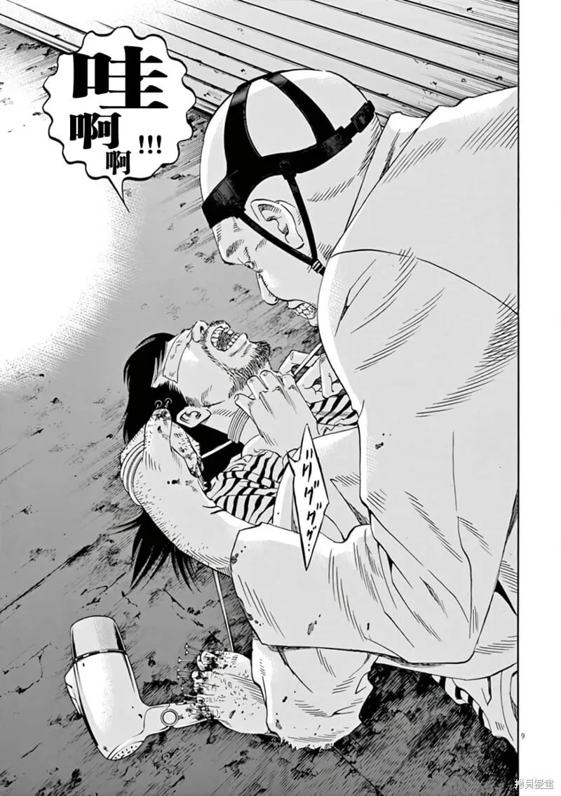 第381话 第9页