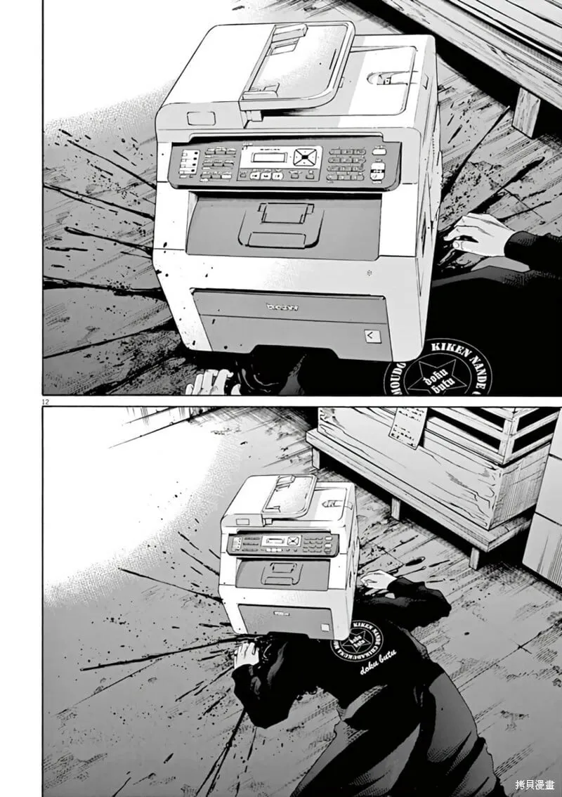第381话 第12页