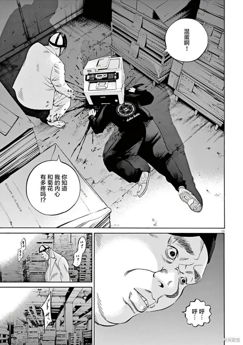 第381话 第13页