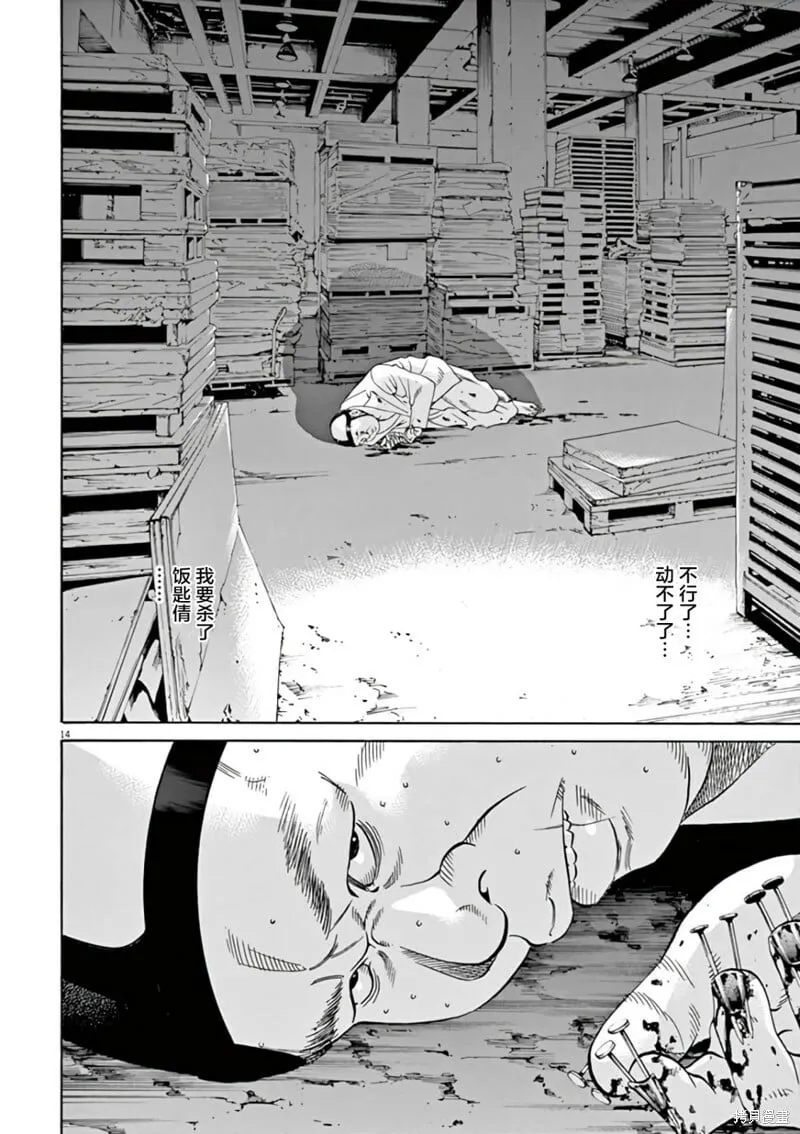 第381话 第14页