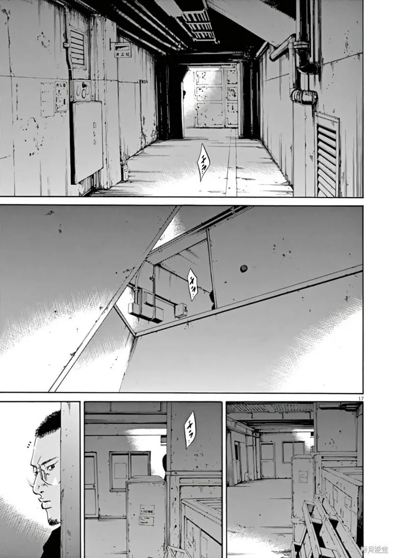 第381话 第17页