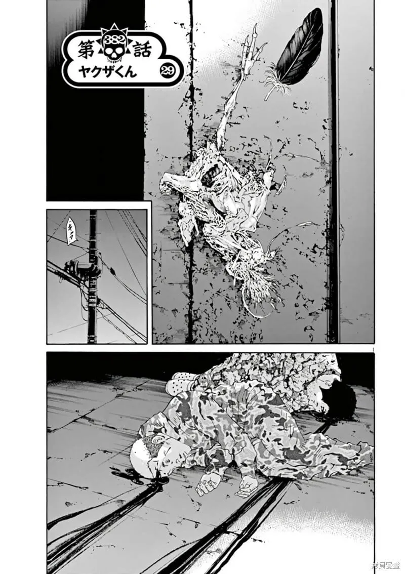 第381话 第19页