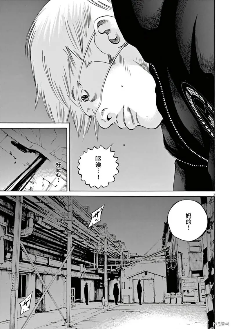第382话 第3页