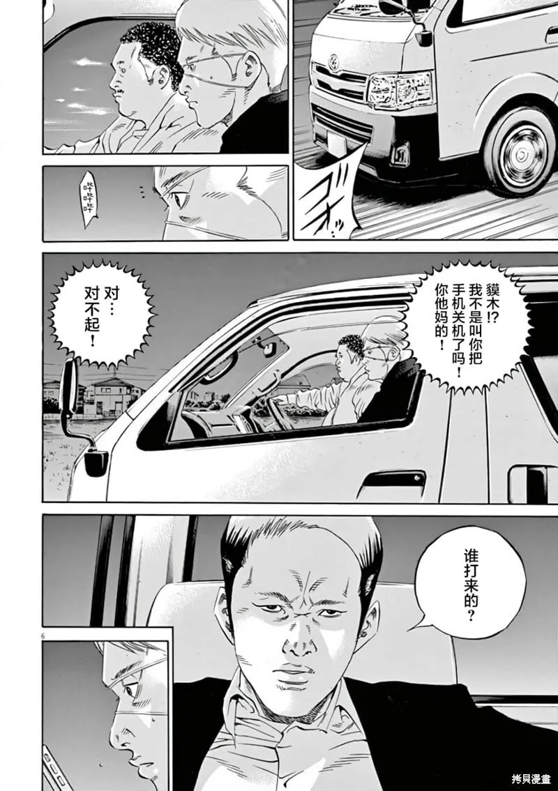 第382话 第5页