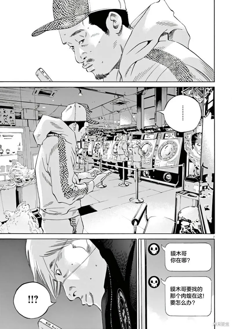 第382话 第6页