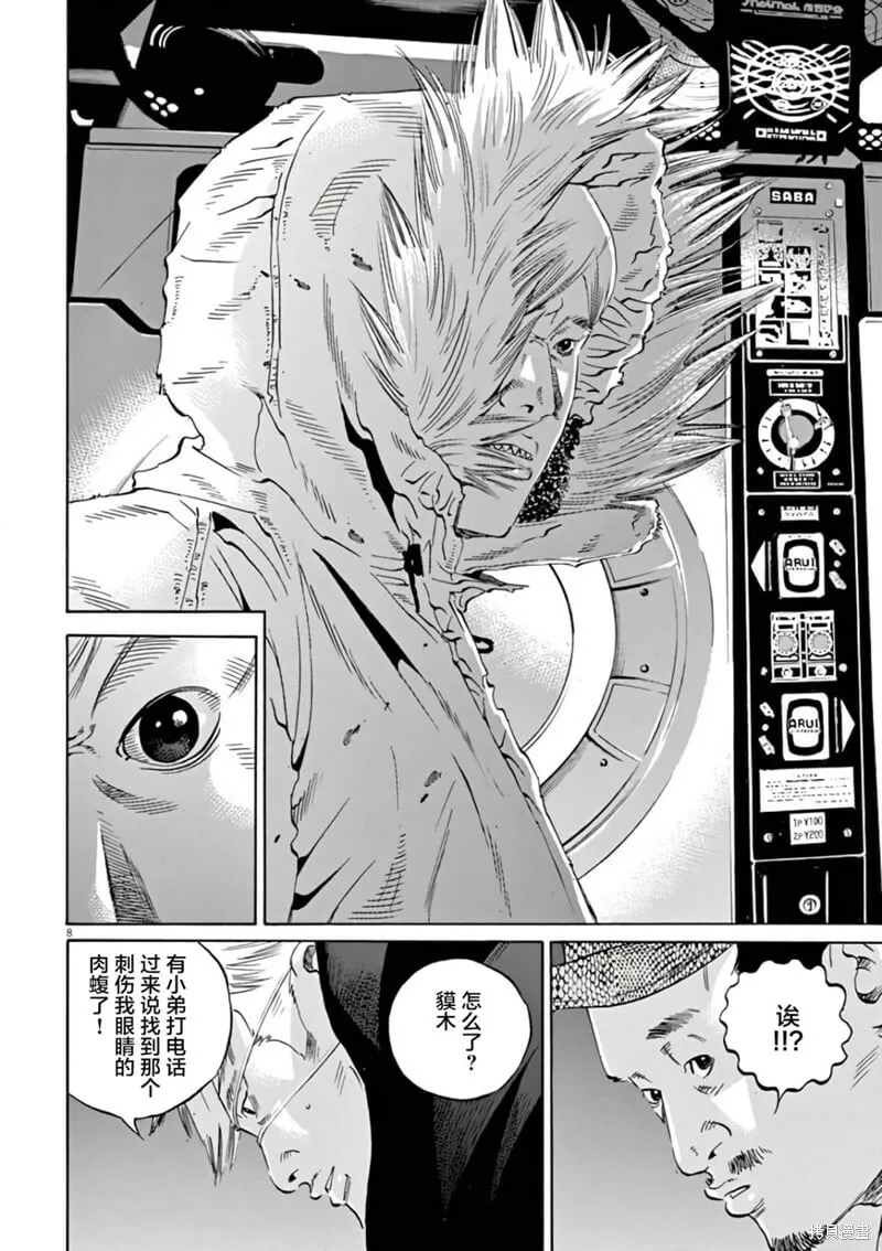 第382话 第7页