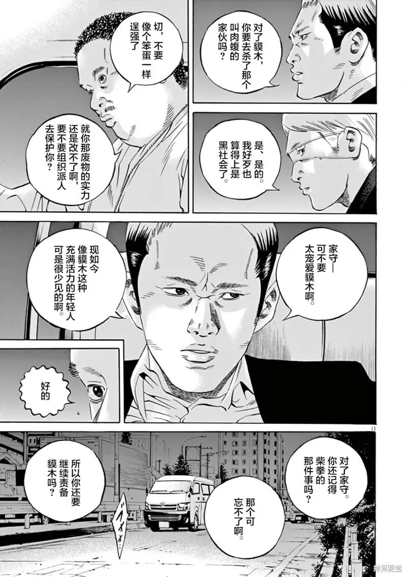 第382话 第10页