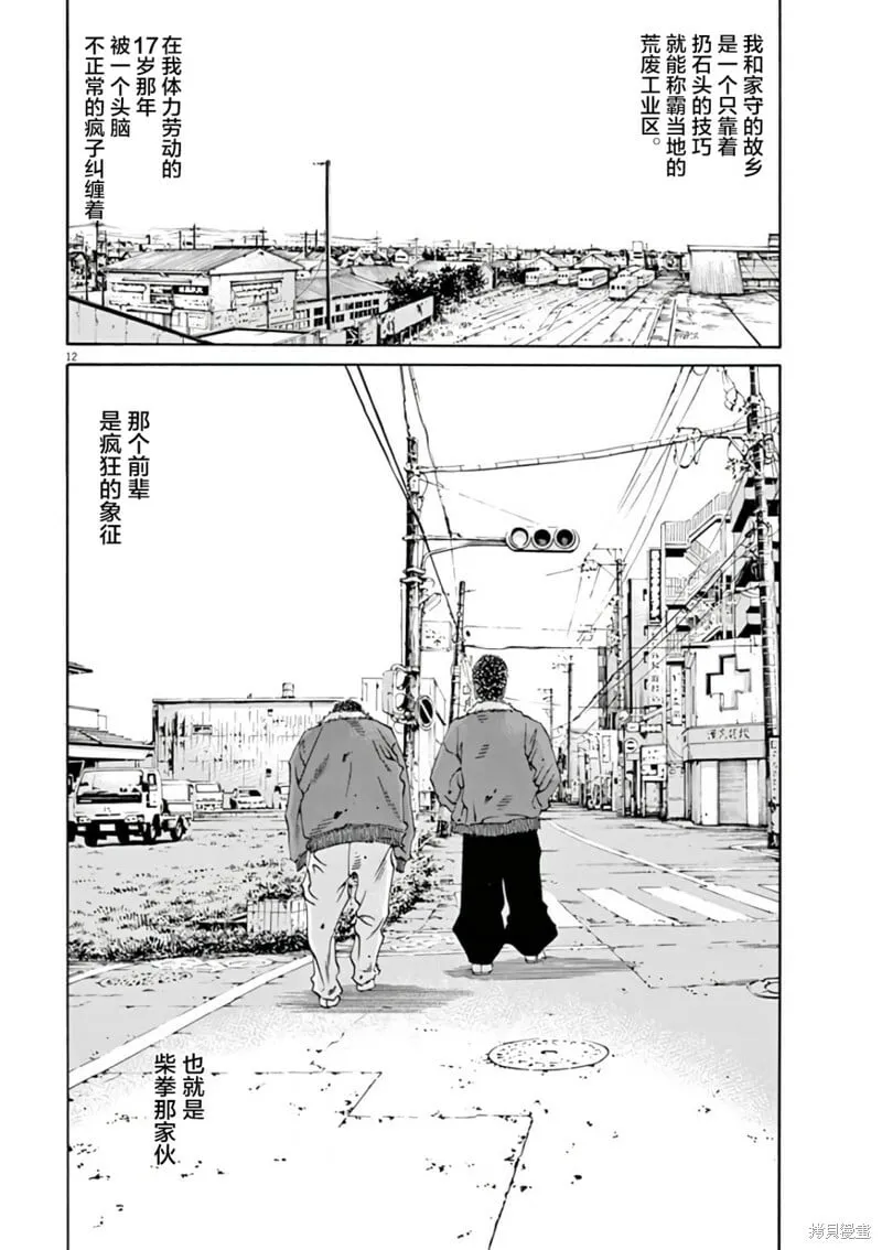 第382话 第11页
