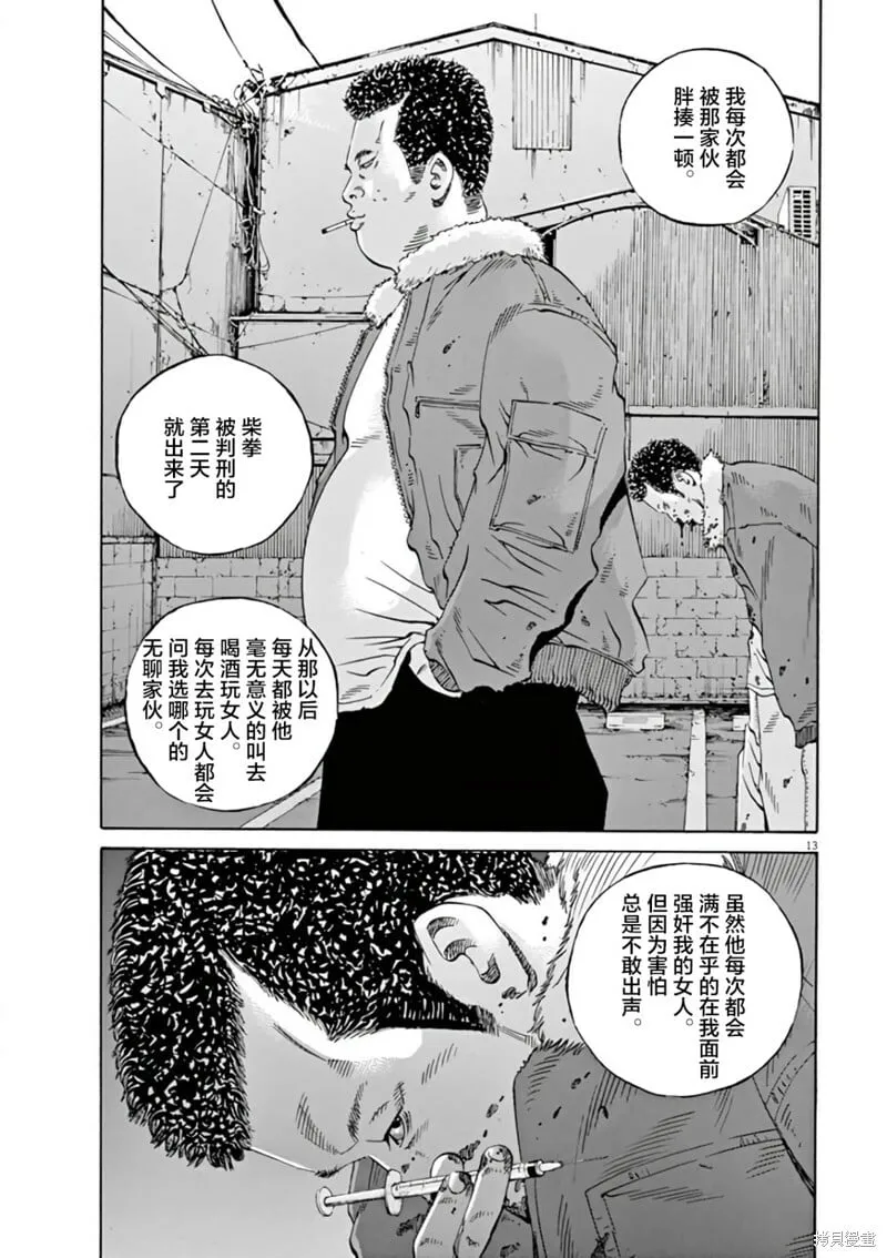 第382话 第12页