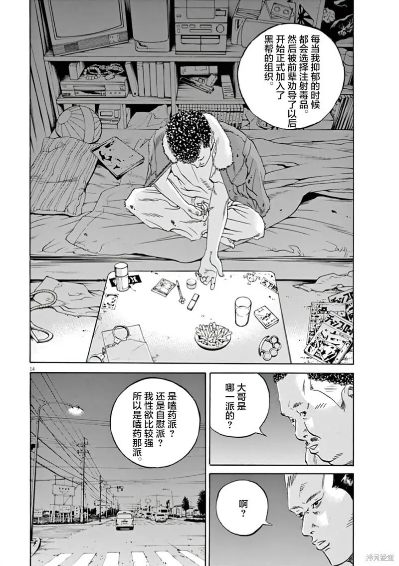 第382话 第13页