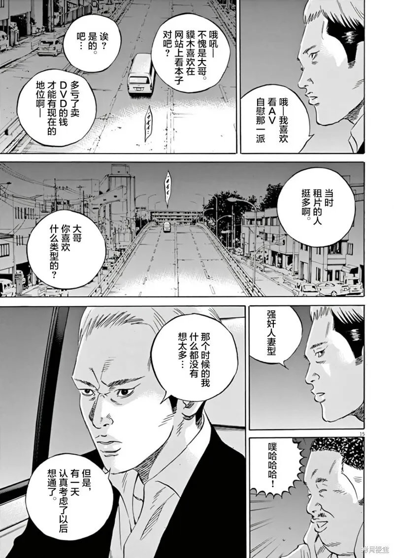 第382话 第14页