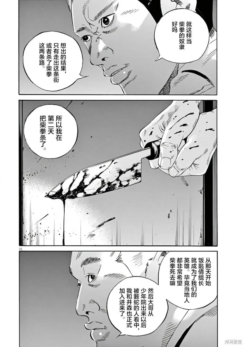第382话 第15页