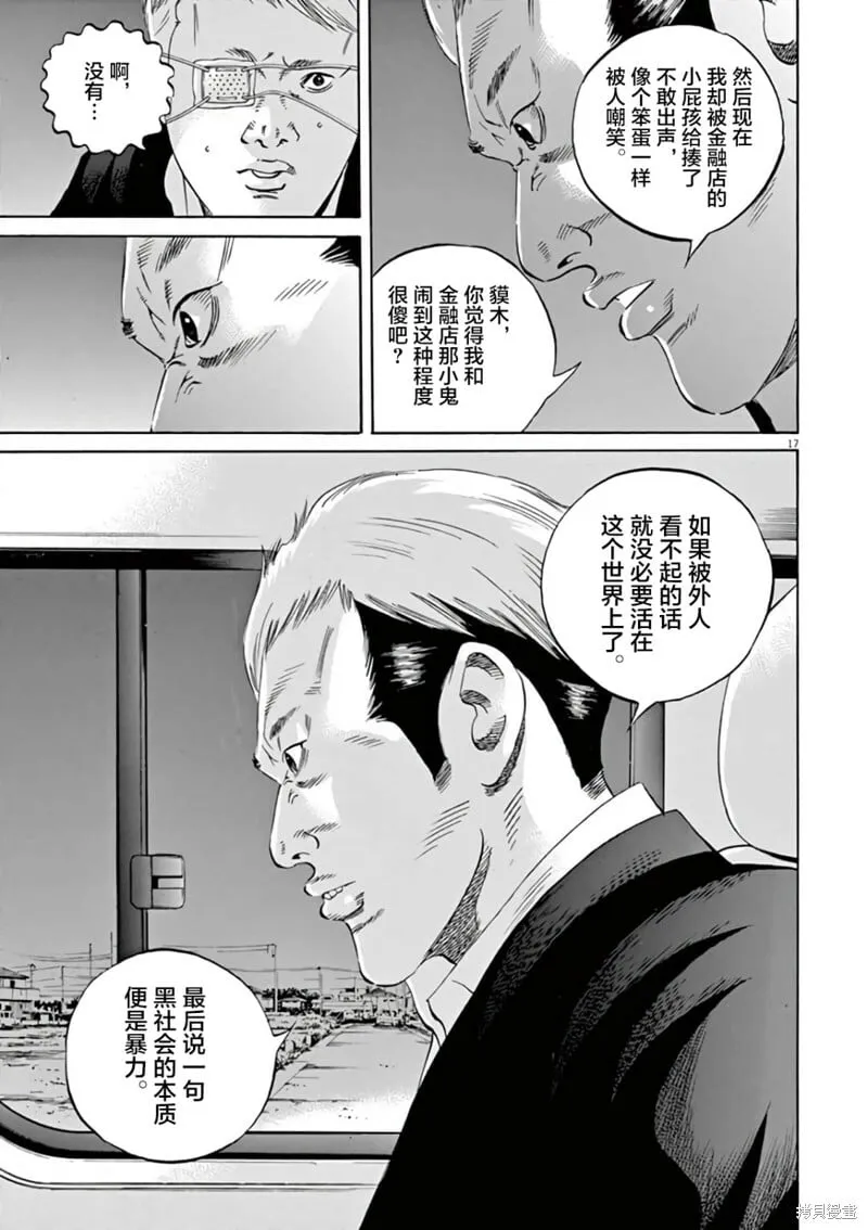 第382话 第16页