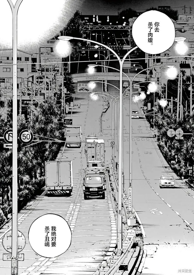 第382话 第17页