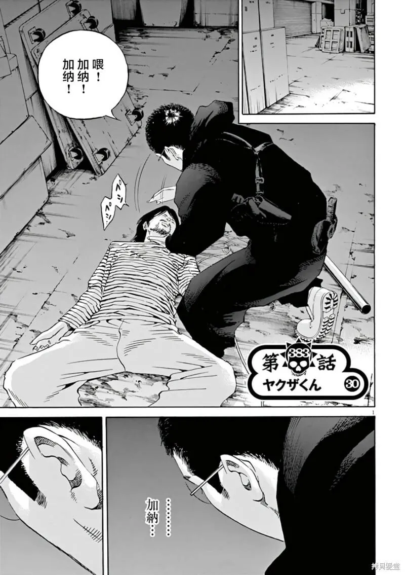 第382话 第18页