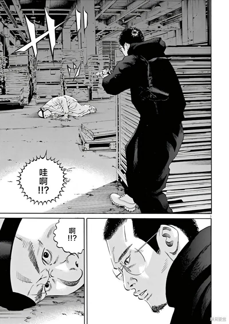 第383话 第3页
