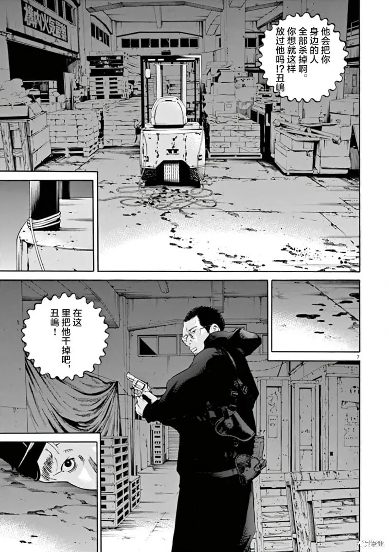 第383话 第7页