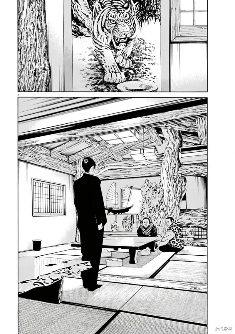 第383话 第8页