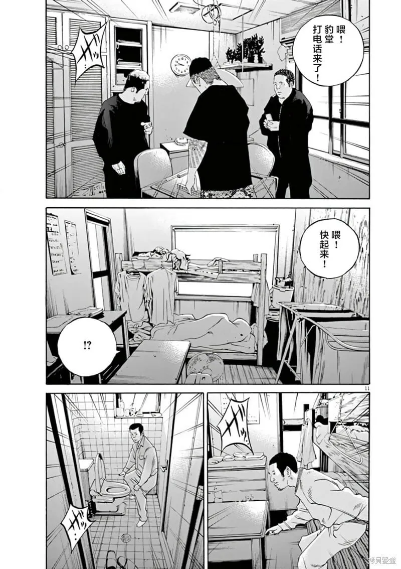第383话 第11页