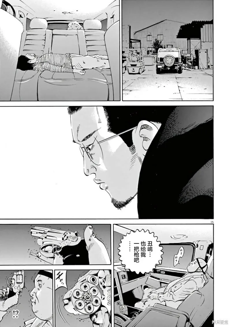 第383话 第15页