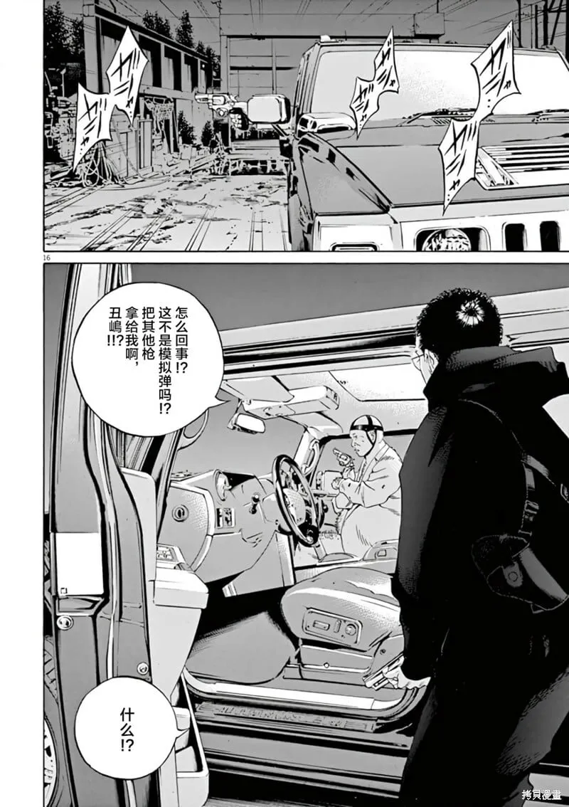 第383话 第16页