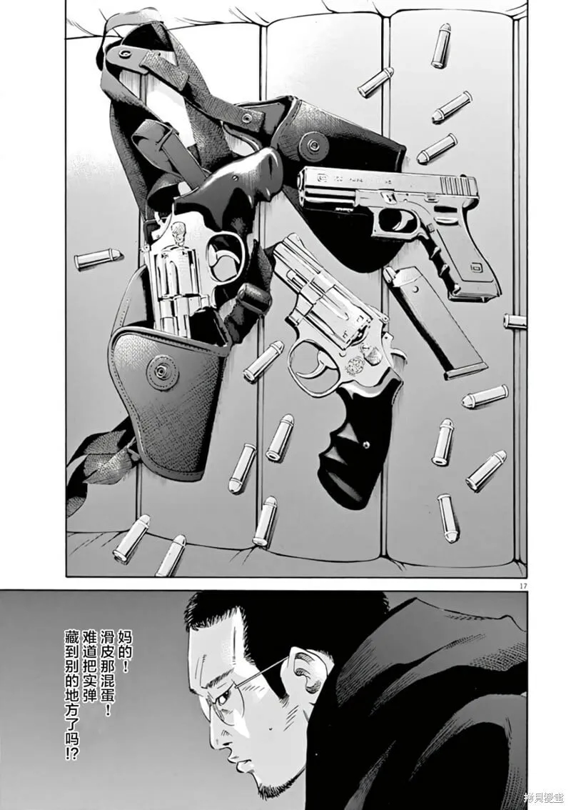 第383话 第17页