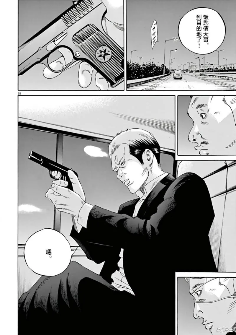 第383话 第18页