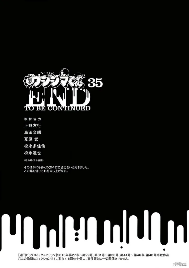 第383话 第20页