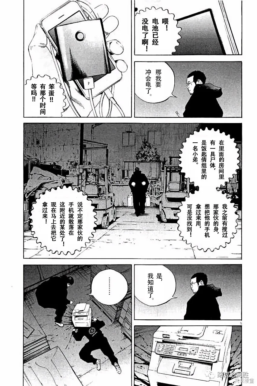 第36卷 第8页