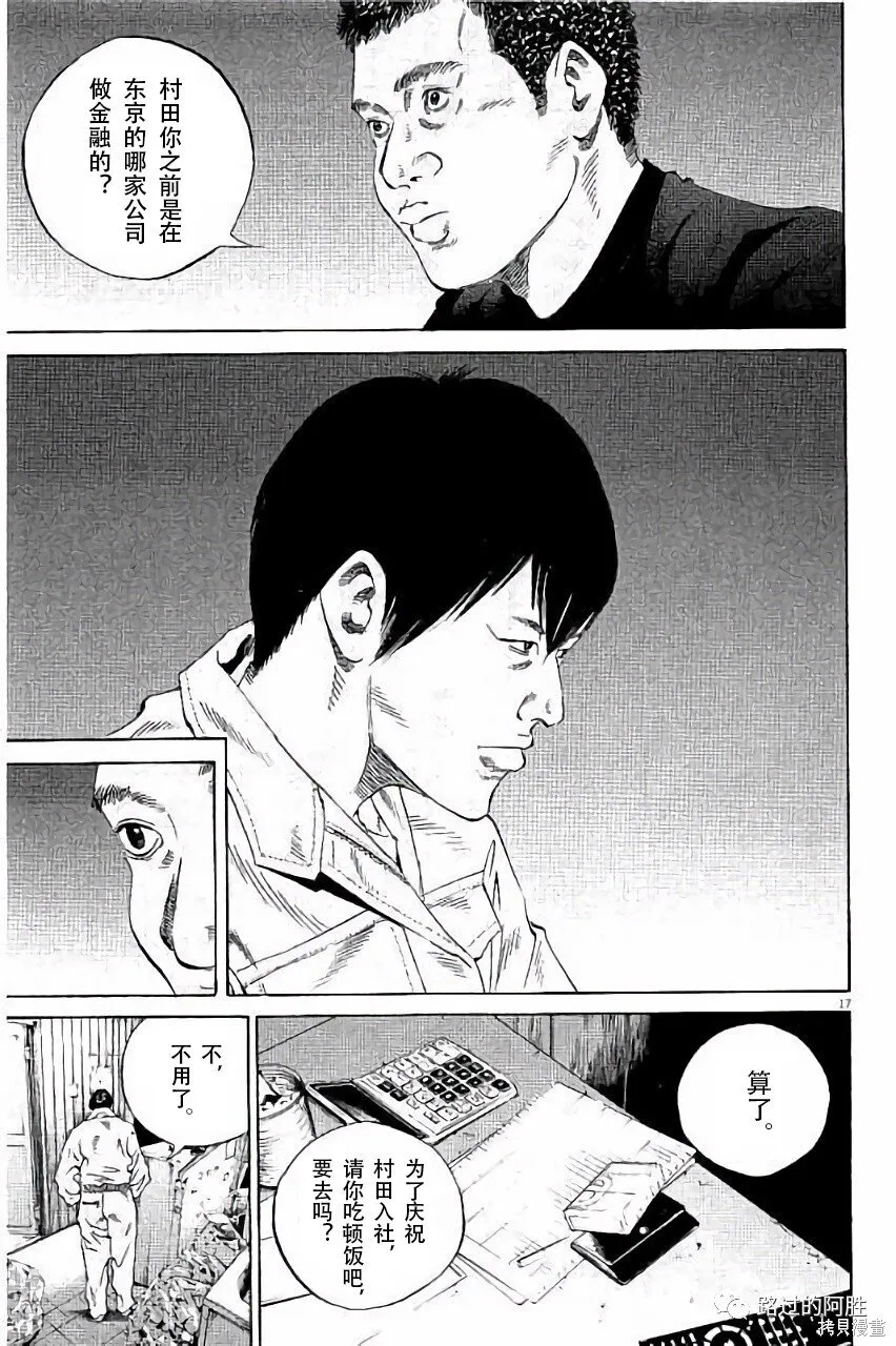 第36卷 第112页