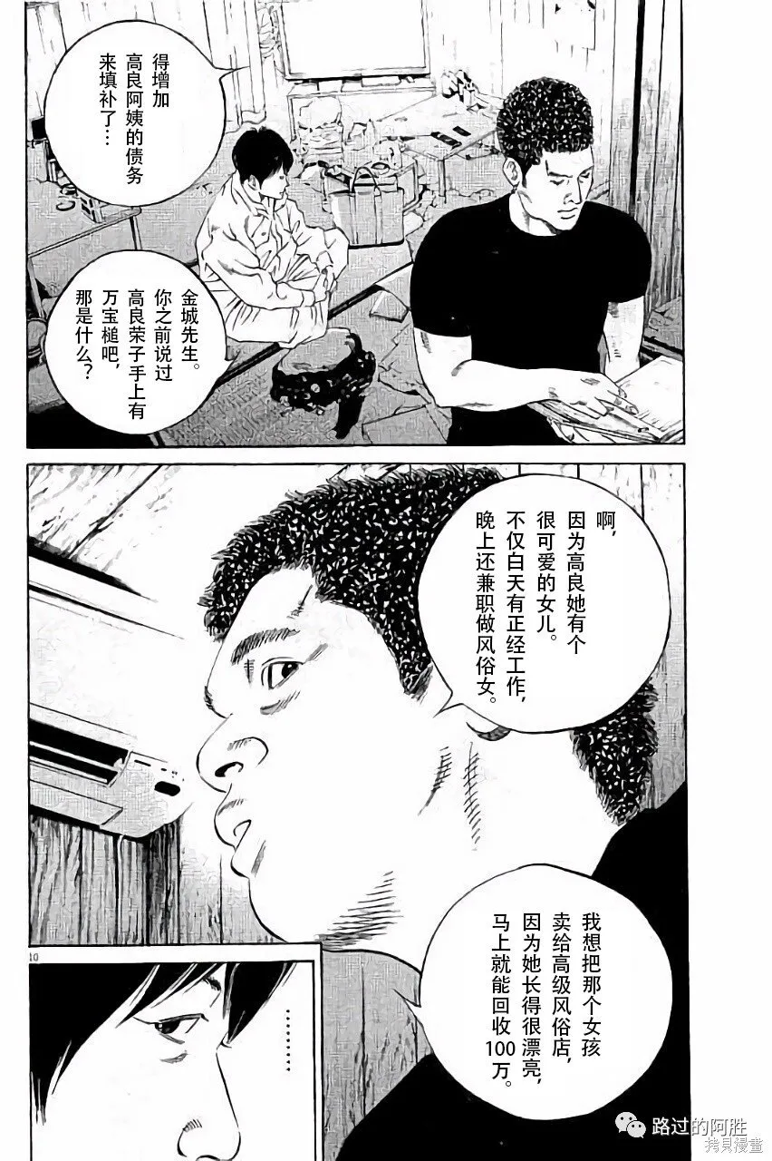 第36卷 第159页