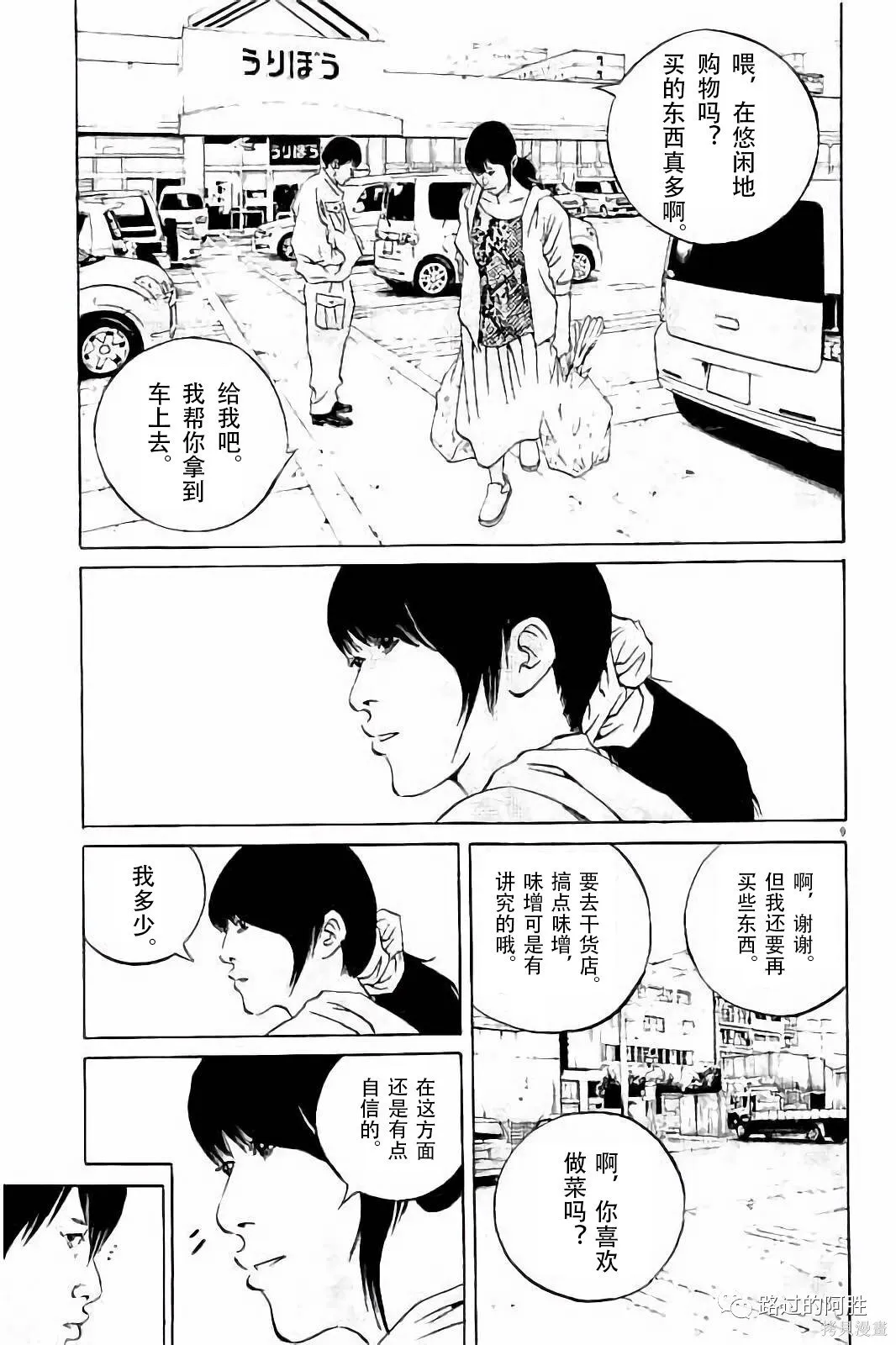 第37卷 第8页
